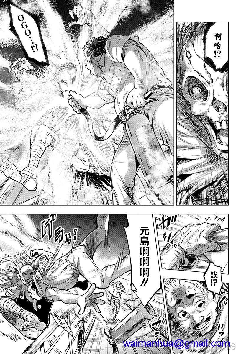 隐语岛/[天鹅之恋汉化组][田中克树天下雌子]インゴシマ第2话6-10