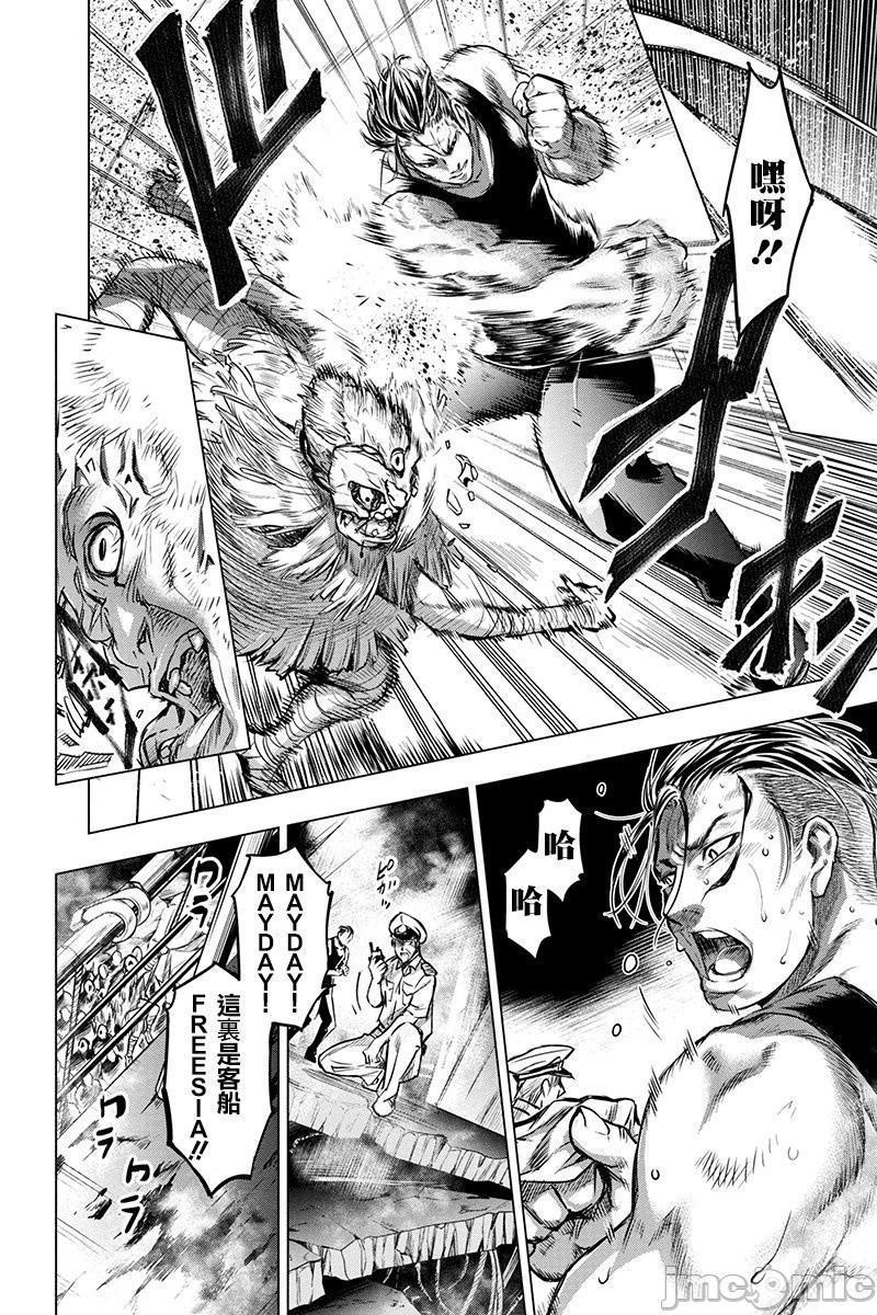 隐语岛/[天鹅之恋汉化组][田中克树天下雌子]インゴシマ第2话6-10