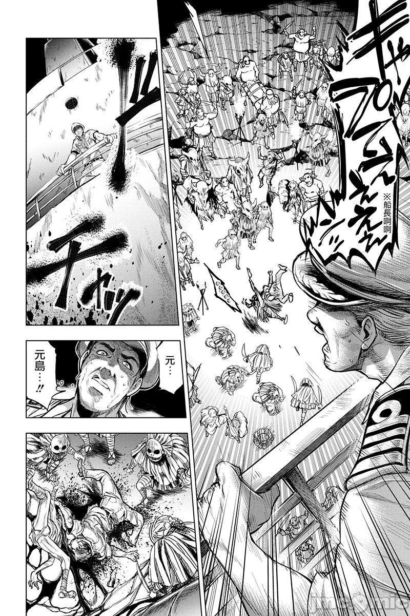 隐语岛/[天鹅之恋汉化组][田中克树天下雌子]インゴシマ第2话6-10