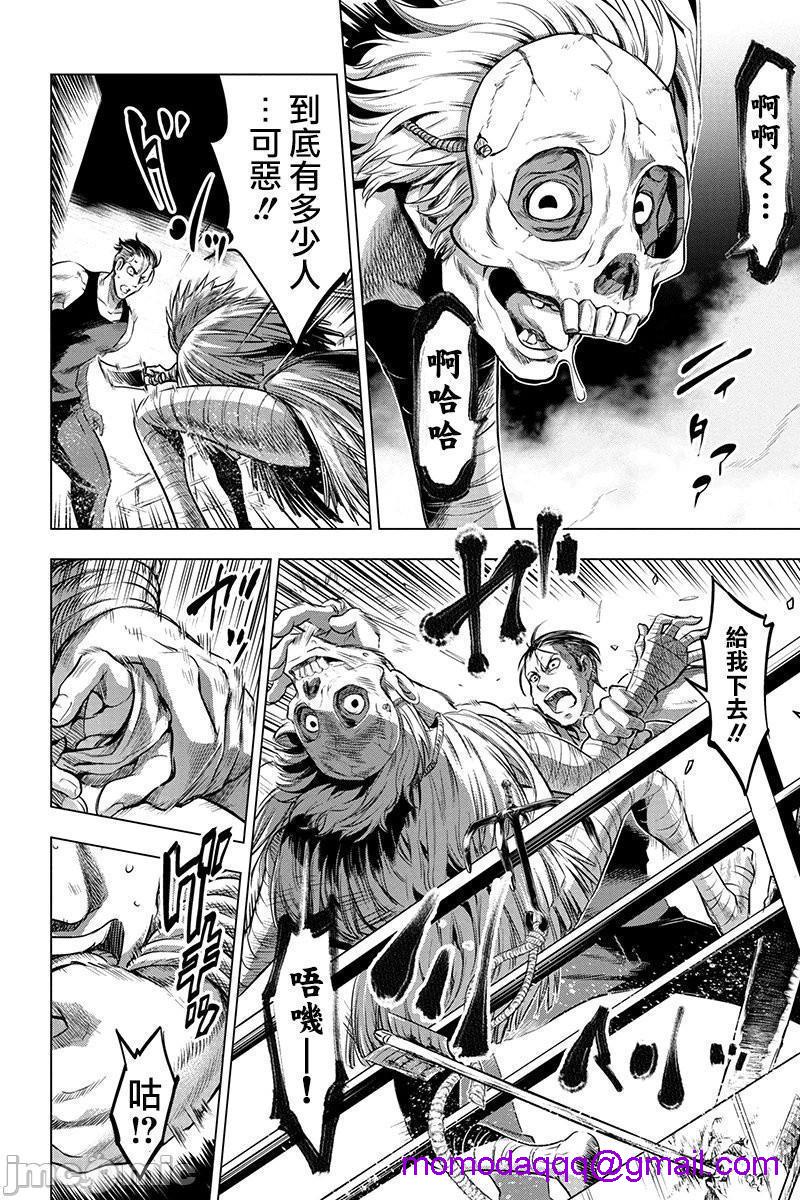 隐语岛/[天鹅之恋汉化组][田中克树天下雌子]インゴシマ第2话6-10