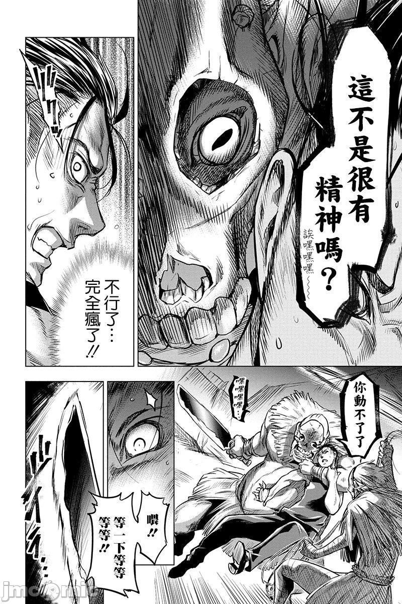 隐语岛/[天鹅之恋汉化组][田中克树天下雌子]インゴシマ第2话6-10