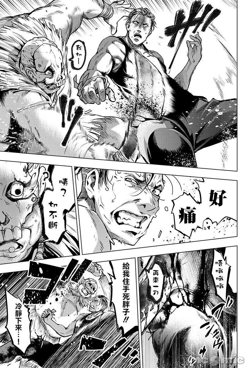 隐语岛/[天鹅之恋汉化组][田中克树天下雌子]インゴシマ第2话6-10