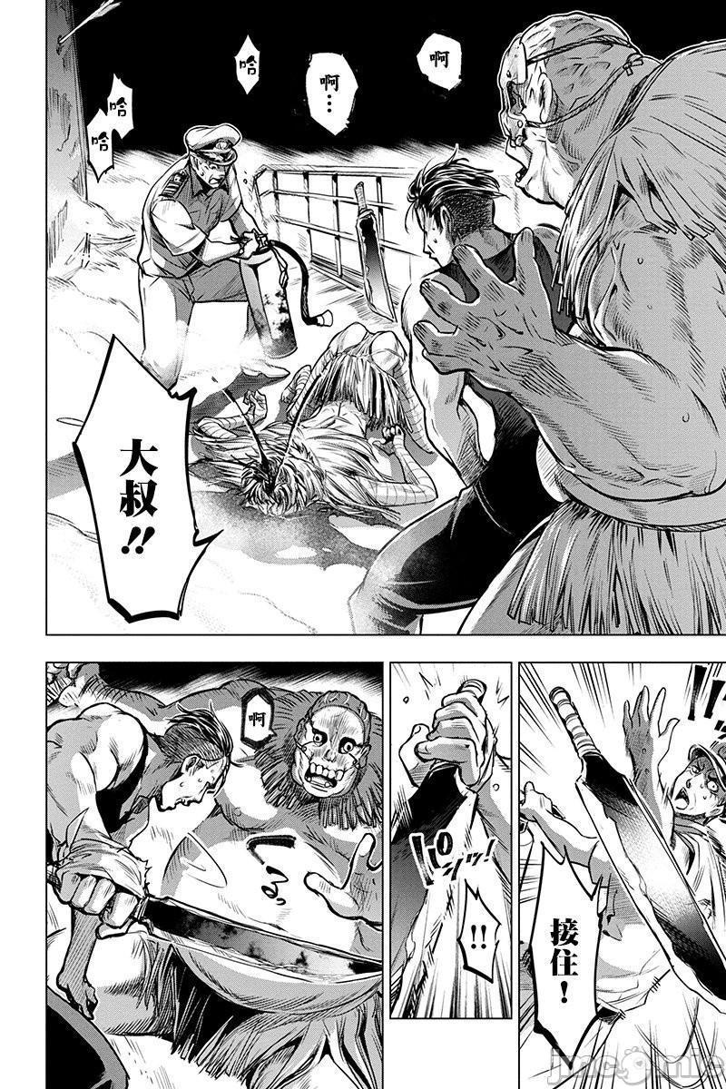 隐语岛/[天鹅之恋汉化组][田中克树天下雌子]インゴシマ第2话6-10