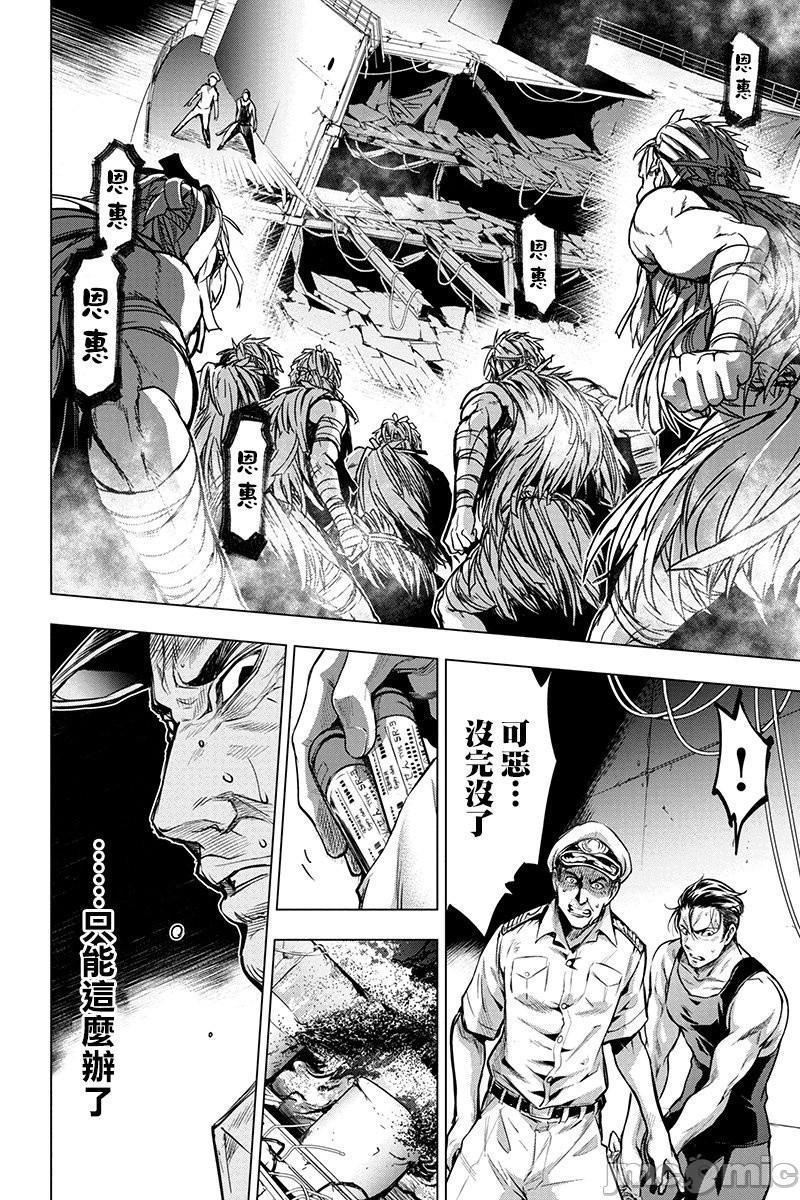 隐语岛/[天鹅之恋汉化组][田中克树天下雌子]インゴシマ第2话6-10