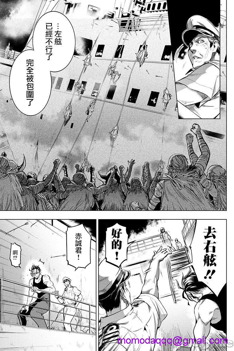 隐语岛/[天鹅之恋汉化组][田中克树天下雌子]インゴシマ第2话6-10