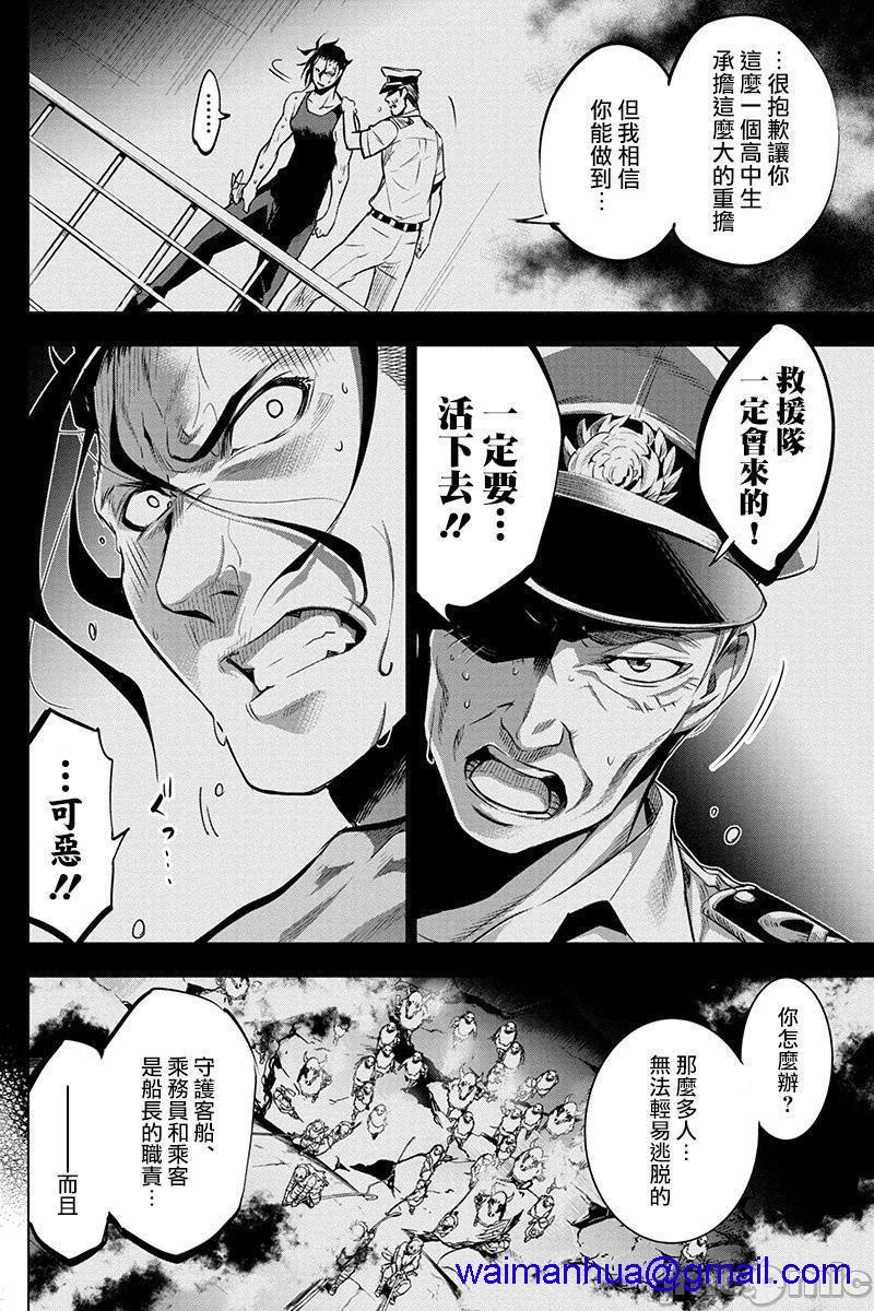 隐语岛/[天鹅之恋汉化组][田中克树天下雌子]インゴシマ第2话6-10