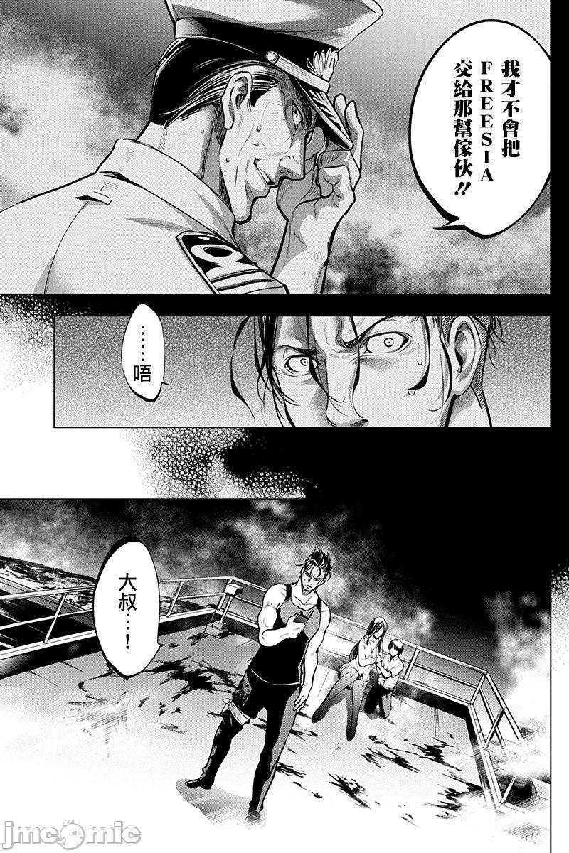 隐语岛/[天鹅之恋汉化组][田中克树天下雌子]インゴシマ第2话6-10