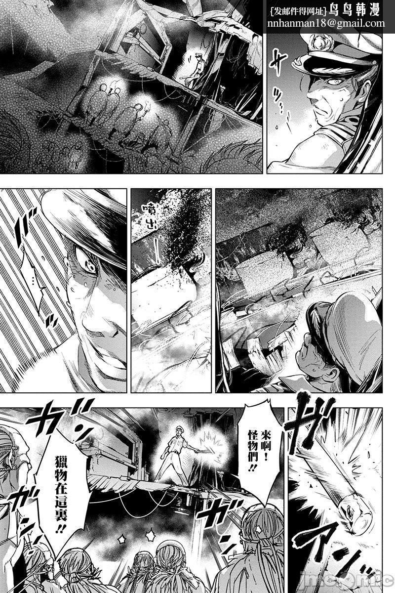 隐语岛/[天鹅之恋汉化组][田中克树天下雌子]インゴシマ第2话6-10