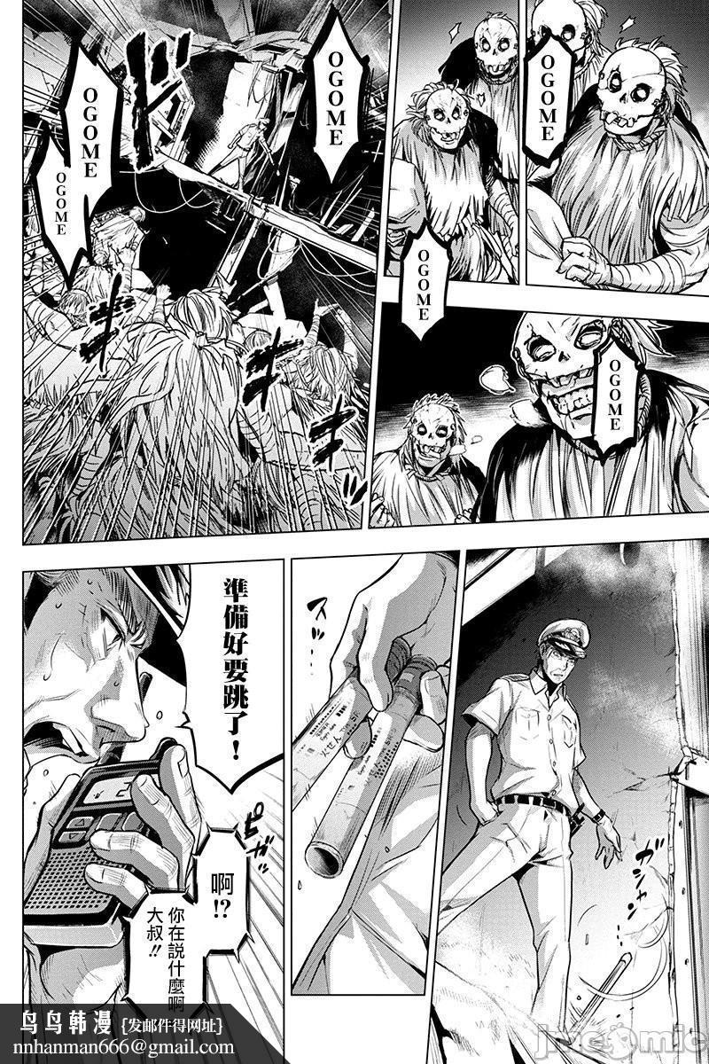 隐语岛/[天鹅之恋汉化组][田中克树天下雌子]インゴシマ第2话6-10