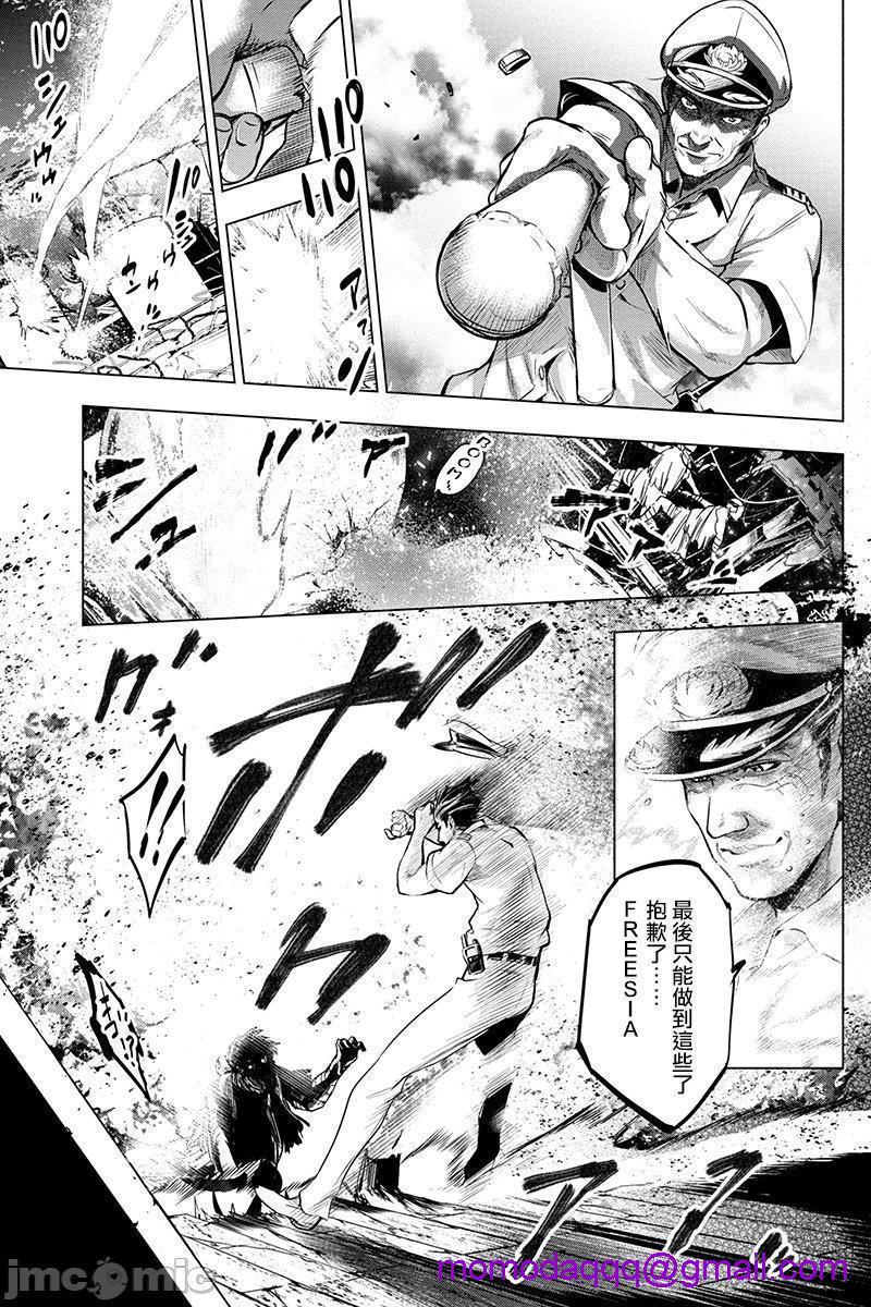 隐语岛/[天鹅之恋汉化组][田中克树天下雌子]インゴシマ第2话6-10