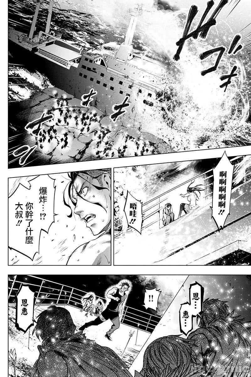 隐语岛/[天鹅之恋汉化组][田中克树天下雌子]インゴシマ第2话6-10