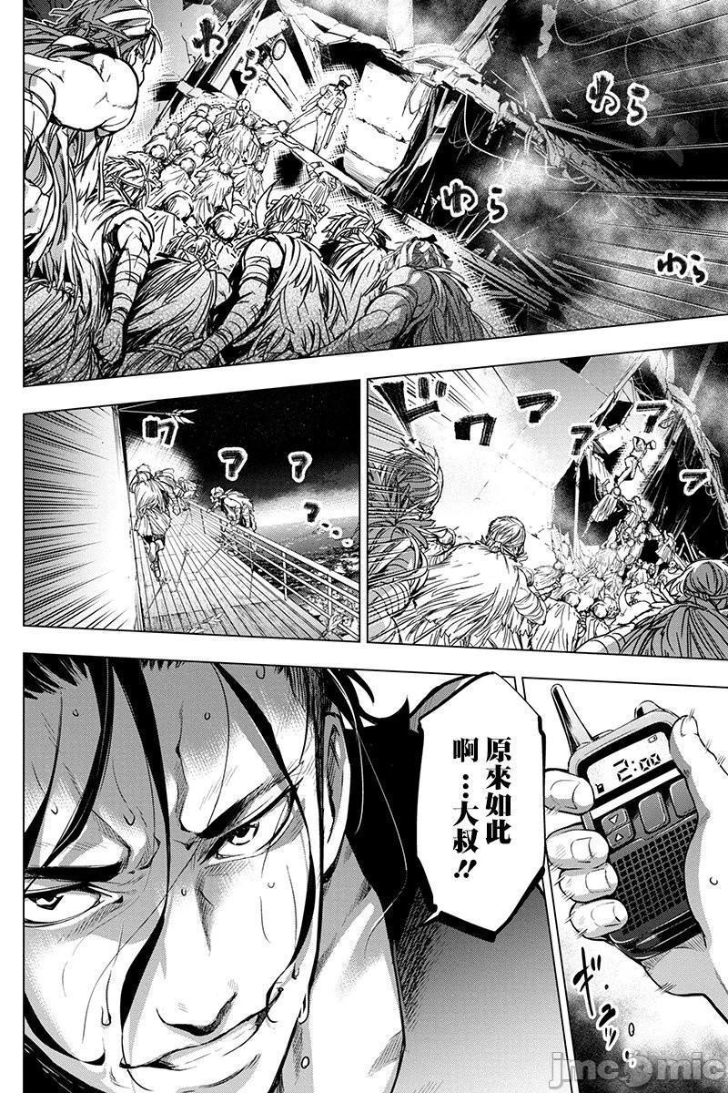 隐语岛/[天鹅之恋汉化组][田中克树天下雌子]インゴシマ第2话6-10