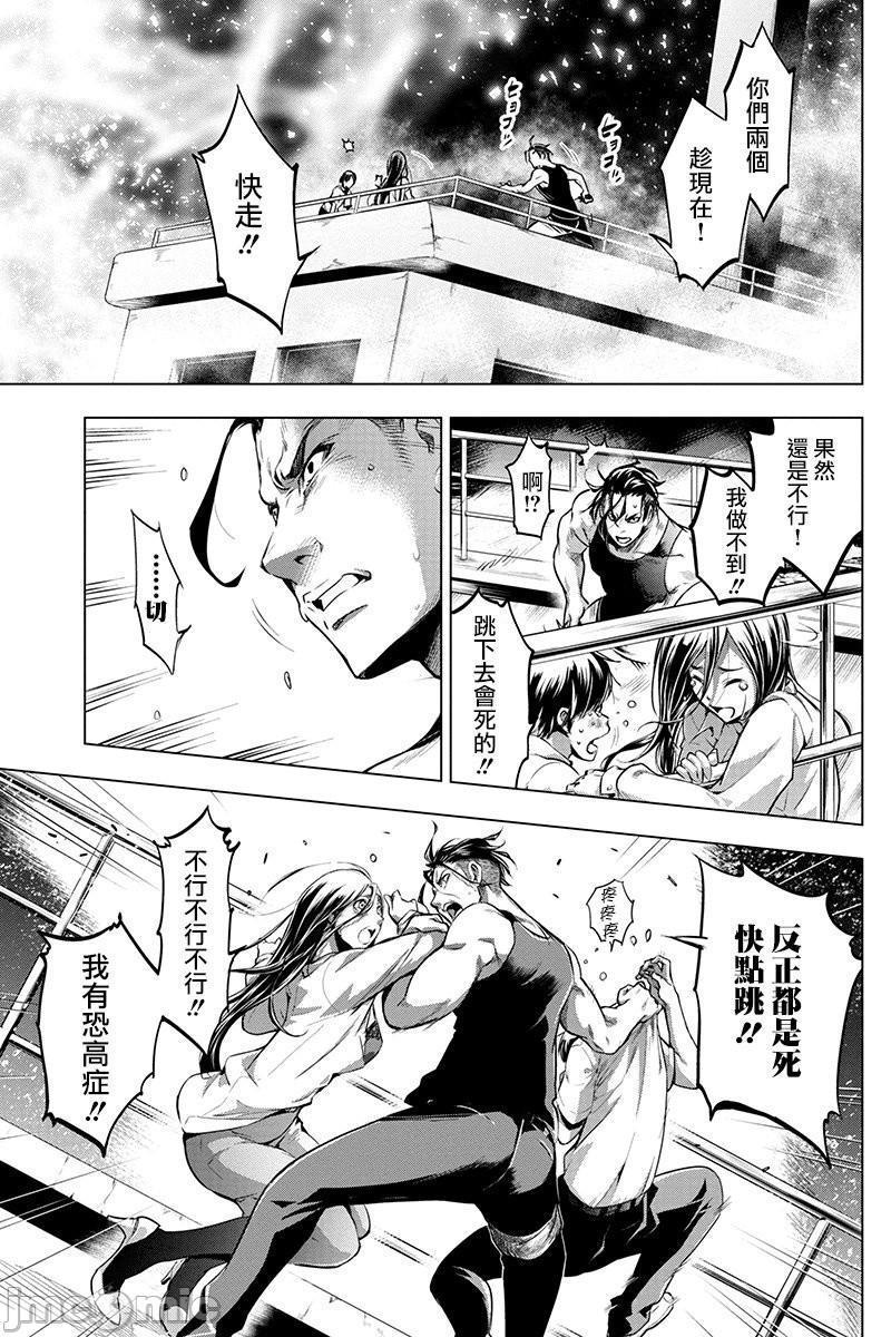 隐语岛/[天鹅之恋汉化组][田中克树天下雌子]インゴシマ第2话6-10