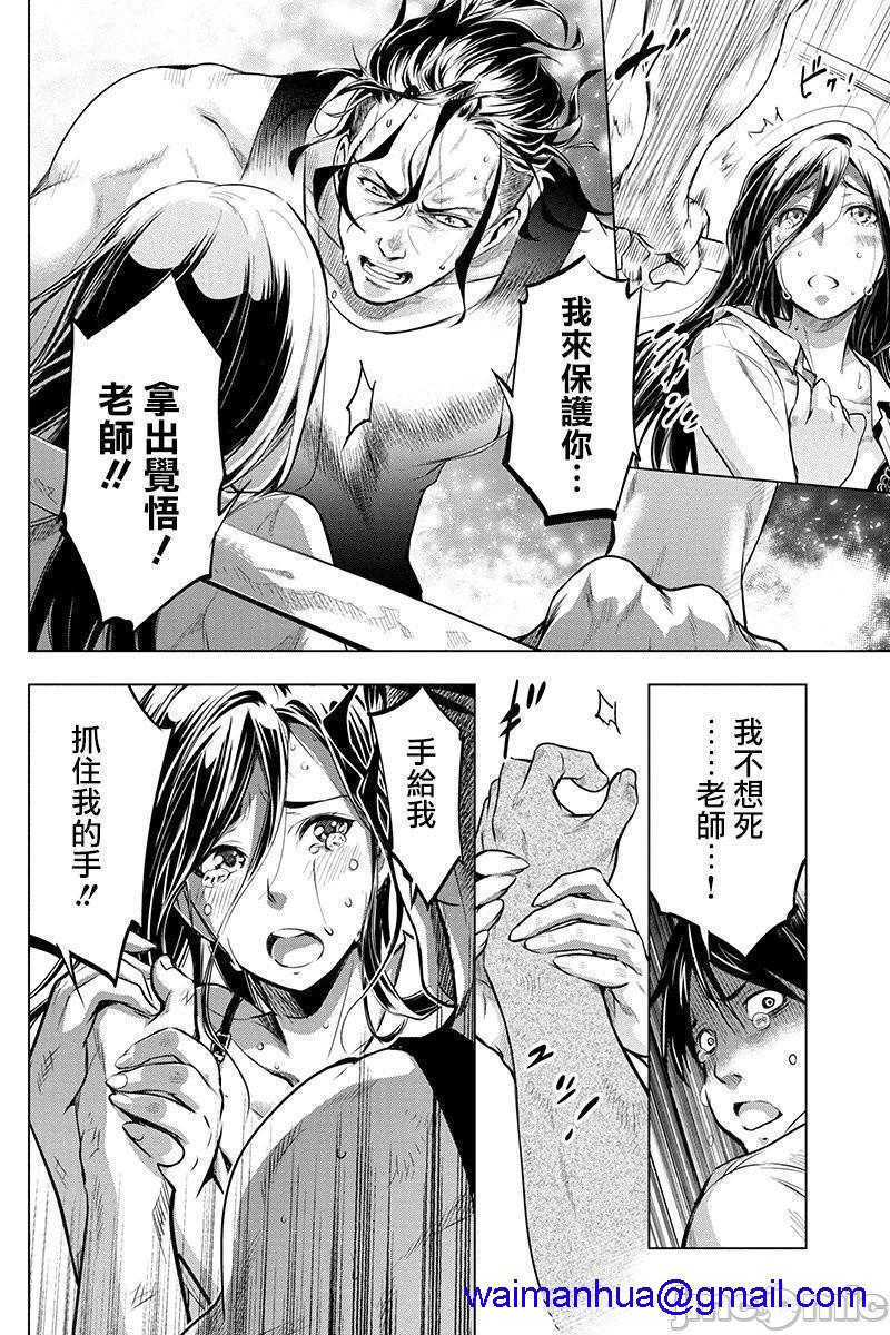 隐语岛/[天鹅之恋汉化组][田中克树天下雌子]インゴシマ第2话6-10