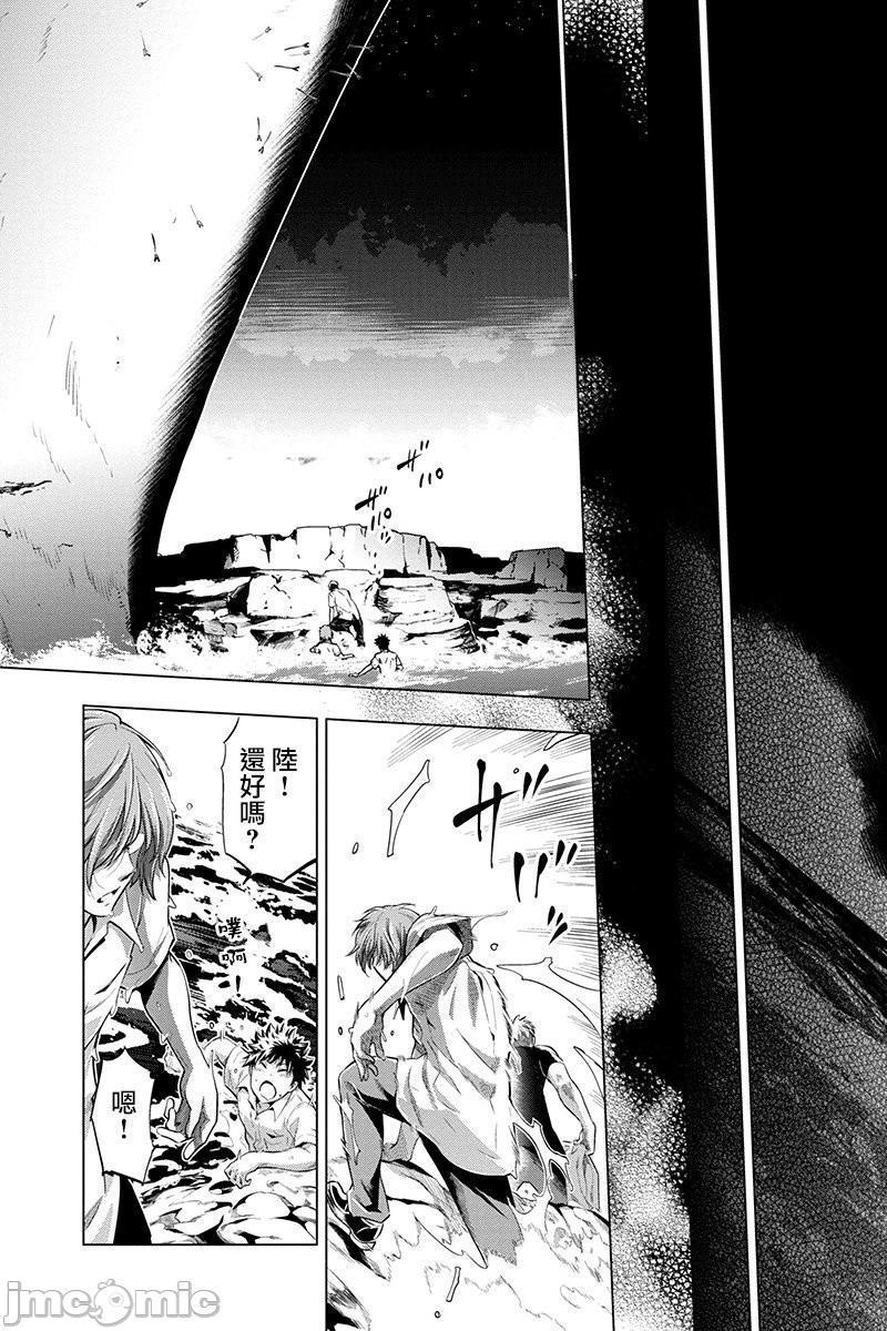 隐语岛/[天鹅之恋汉化组][田中克树天下雌子]インゴシマ第2话6-10