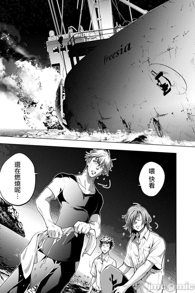 隐语岛/[天鹅之恋汉化组][田中克树天下雌子]インゴシマ第2话6-10