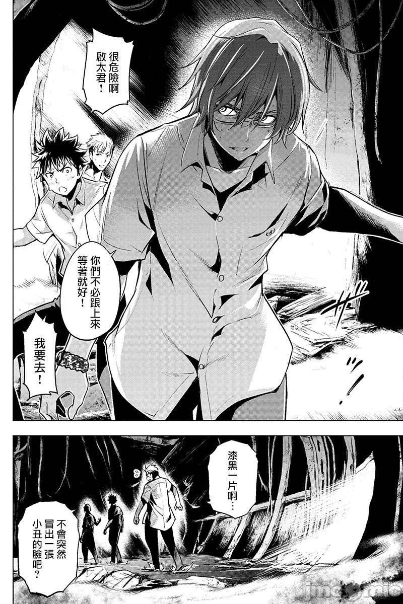 隐语岛/[天鹅之恋汉化组][田中克树天下雌子]インゴシマ第2话6-10