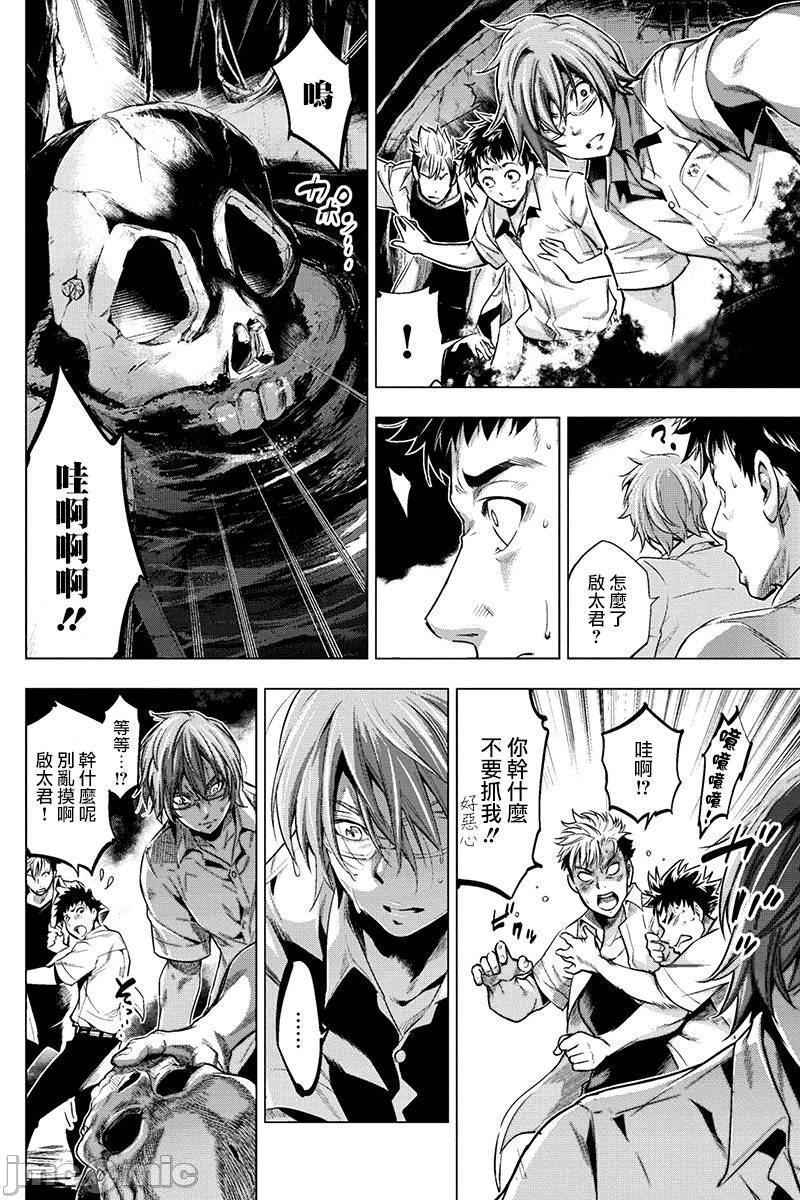 隐语岛/[天鹅之恋汉化组][田中克树天下雌子]インゴシマ第2话6-10