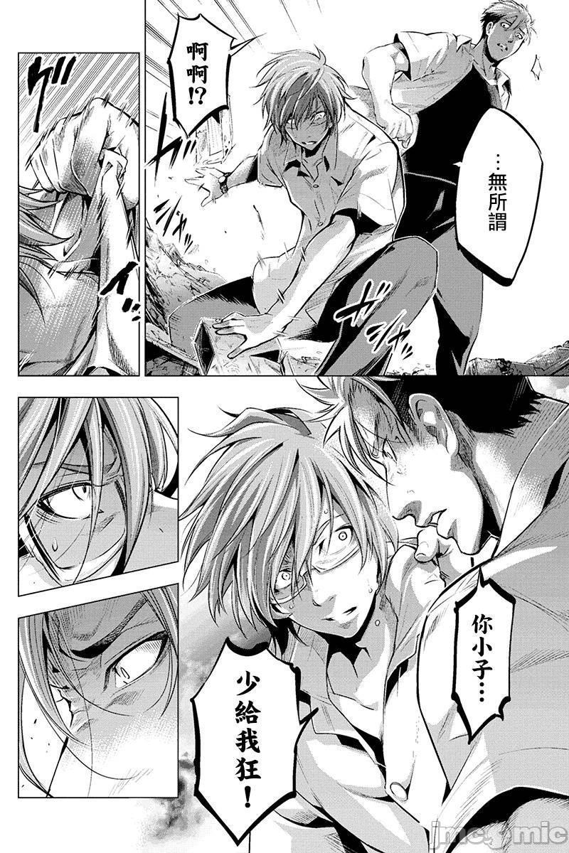 隐语岛/[天鹅之恋汉化组][田中克树天下雌子]インゴシマ第2话6-10