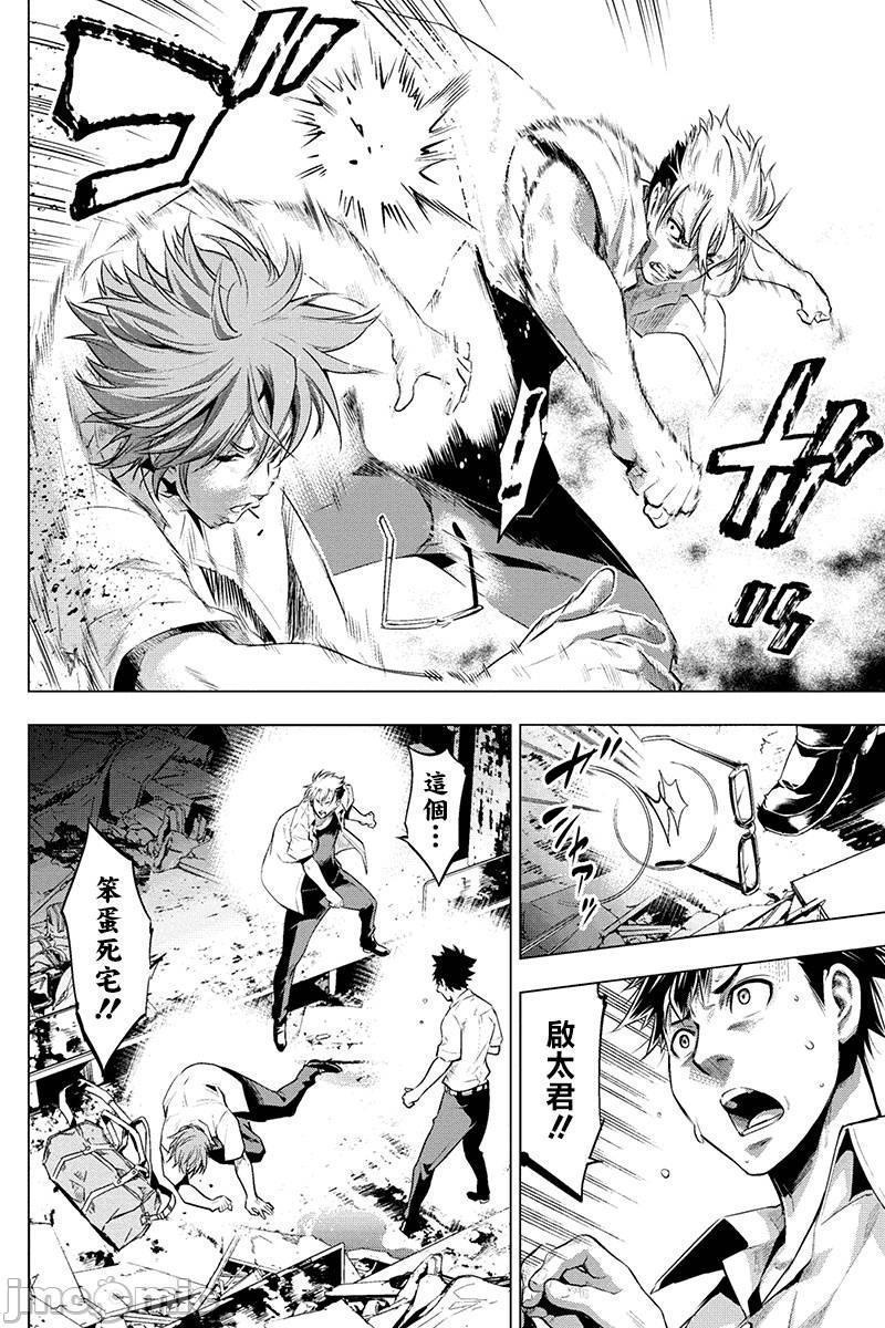 隐语岛/[天鹅之恋汉化组][田中克树天下雌子]インゴシマ第2话6-10