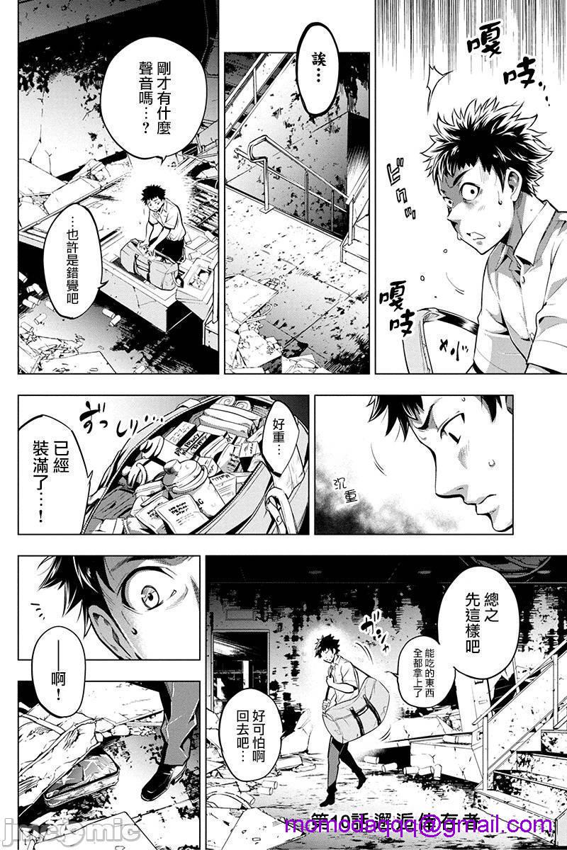 隐语岛/[天鹅之恋汉化组][田中克树天下雌子]インゴシマ第2话6-10