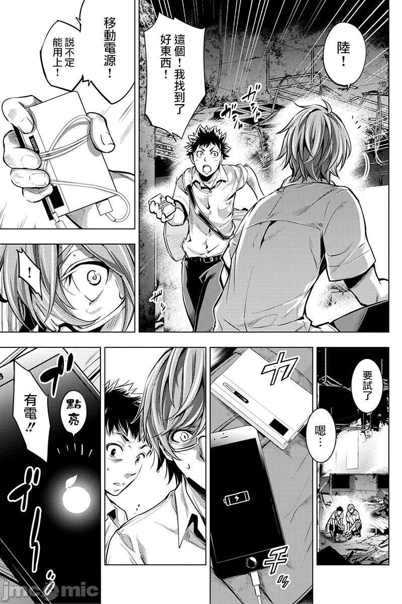 隐语岛/[天鹅之恋汉化组][田中克树天下雌子]インゴシマ第2话6-10