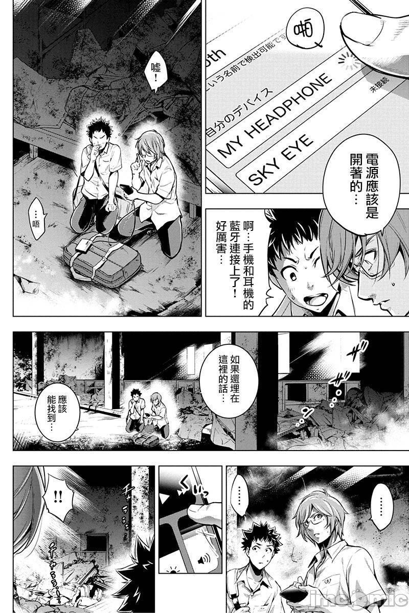 隐语岛/[天鹅之恋汉化组][田中克树天下雌子]インゴシマ第2话6-10