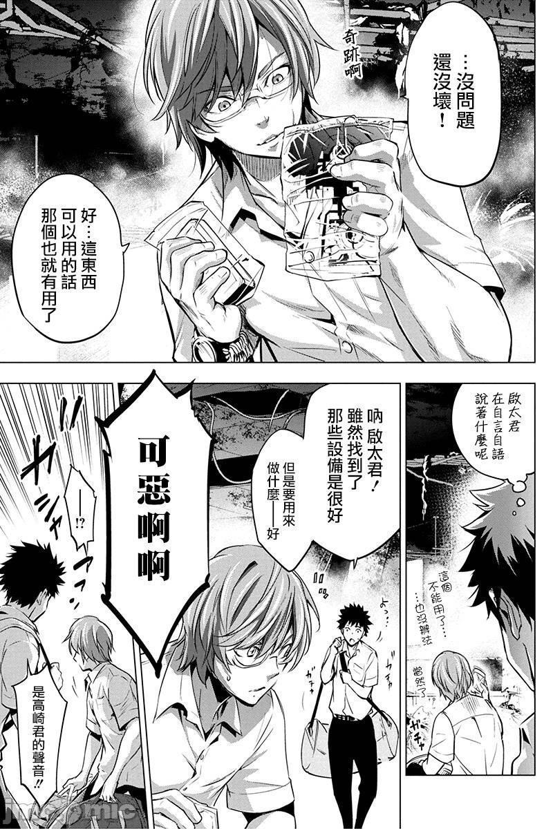 隐语岛/[天鹅之恋汉化组][田中克树天下雌子]インゴシマ第2话6-10