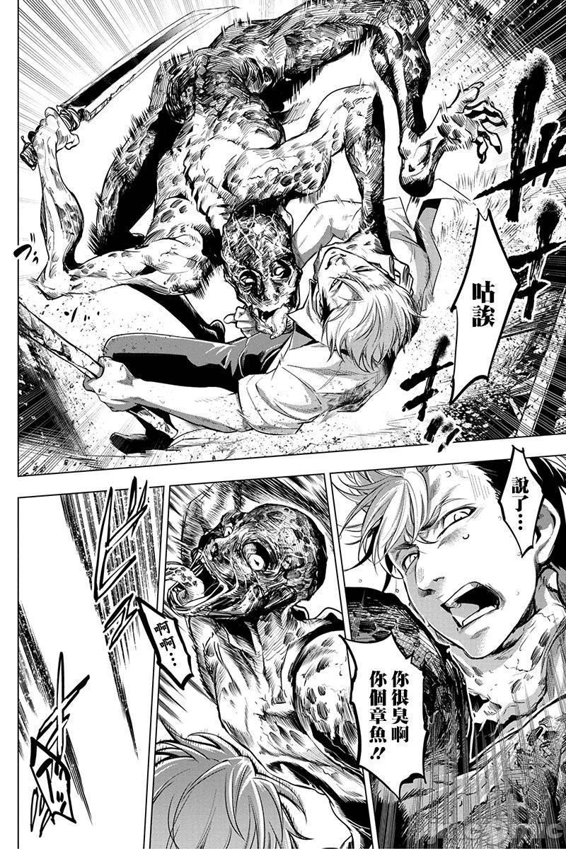 隐语岛/[天鹅之恋汉化组][田中克树天下雌子]インゴシマ第2话6-10