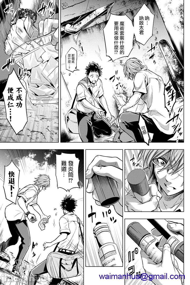 隐语岛/[天鹅之恋汉化组][田中克树天下雌子]インゴシマ第2话6-10