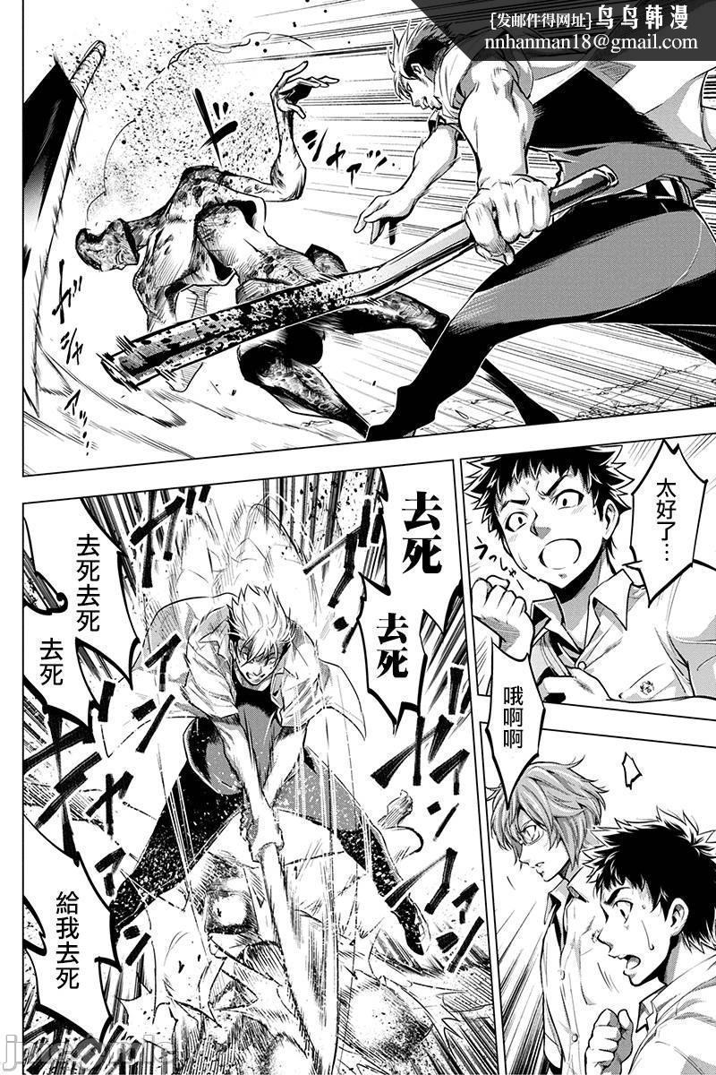 隐语岛/[天鹅之恋汉化组][田中克树天下雌子]インゴシマ第3话11-15