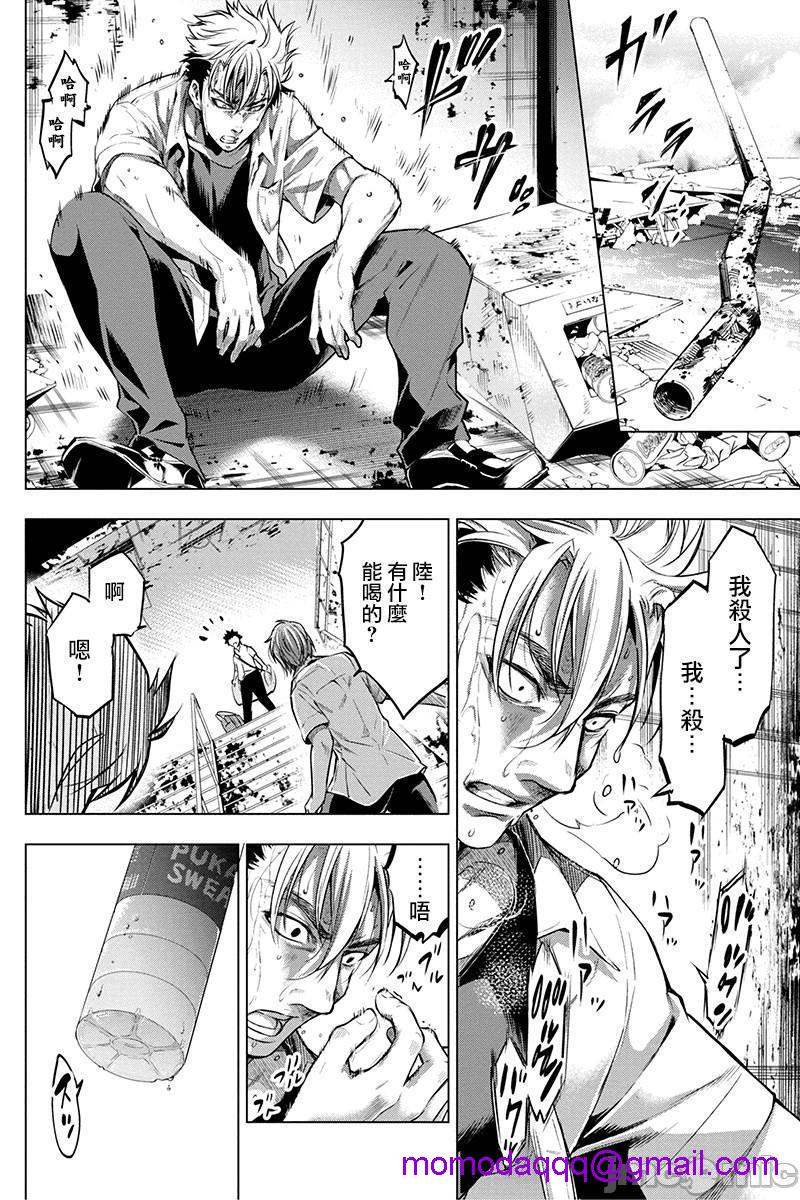 隐语岛/[天鹅之恋汉化组][田中克树天下雌子]インゴシマ第3话11-15