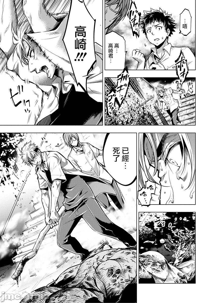 隐语岛/[天鹅之恋汉化组][田中克树天下雌子]インゴシマ第3话11-15