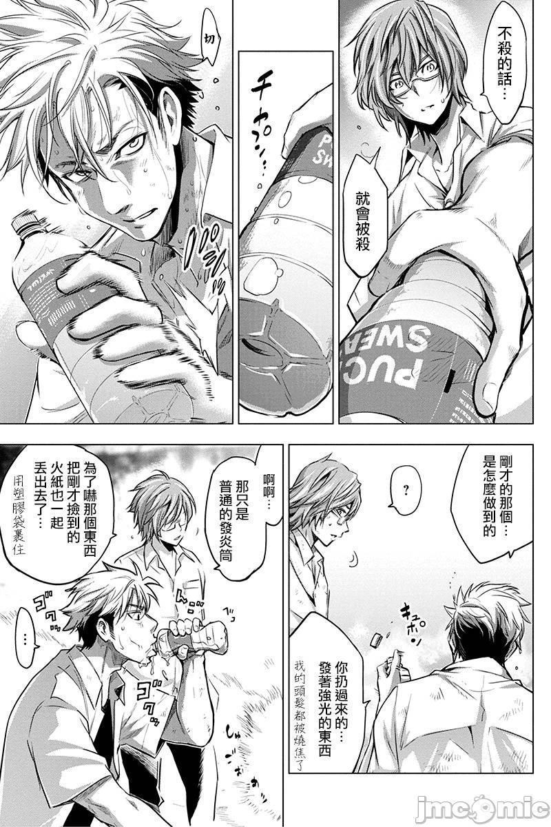 隐语岛/[天鹅之恋汉化组][田中克树天下雌子]インゴシマ第3话11-15