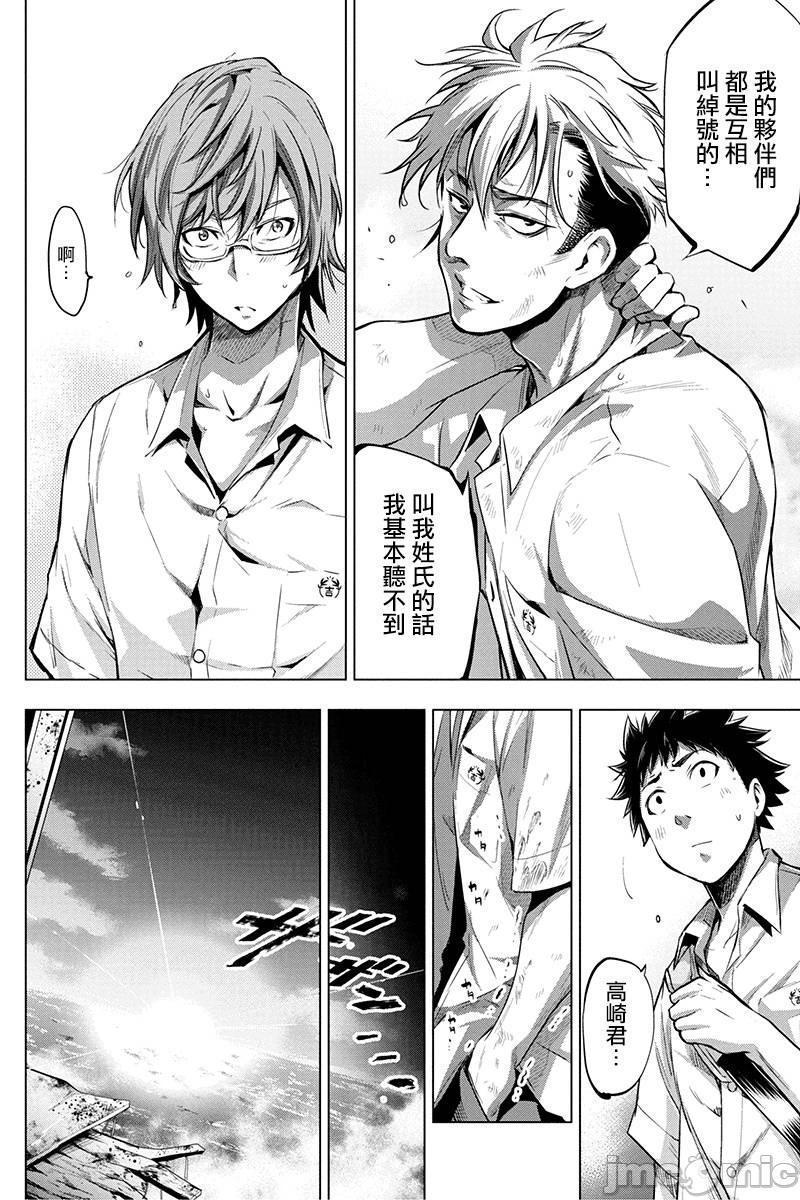 隐语岛/[天鹅之恋汉化组][田中克树天下雌子]インゴシマ第3话11-15