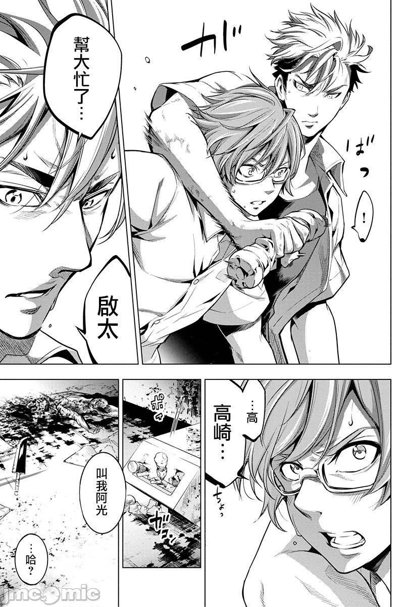 隐语岛/[天鹅之恋汉化组][田中克树天下雌子]インゴシマ第3话11-15