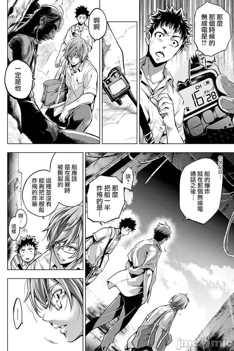 隐语岛/[天鹅之恋汉化组][田中克树天下雌子]インゴシマ第3话11-15