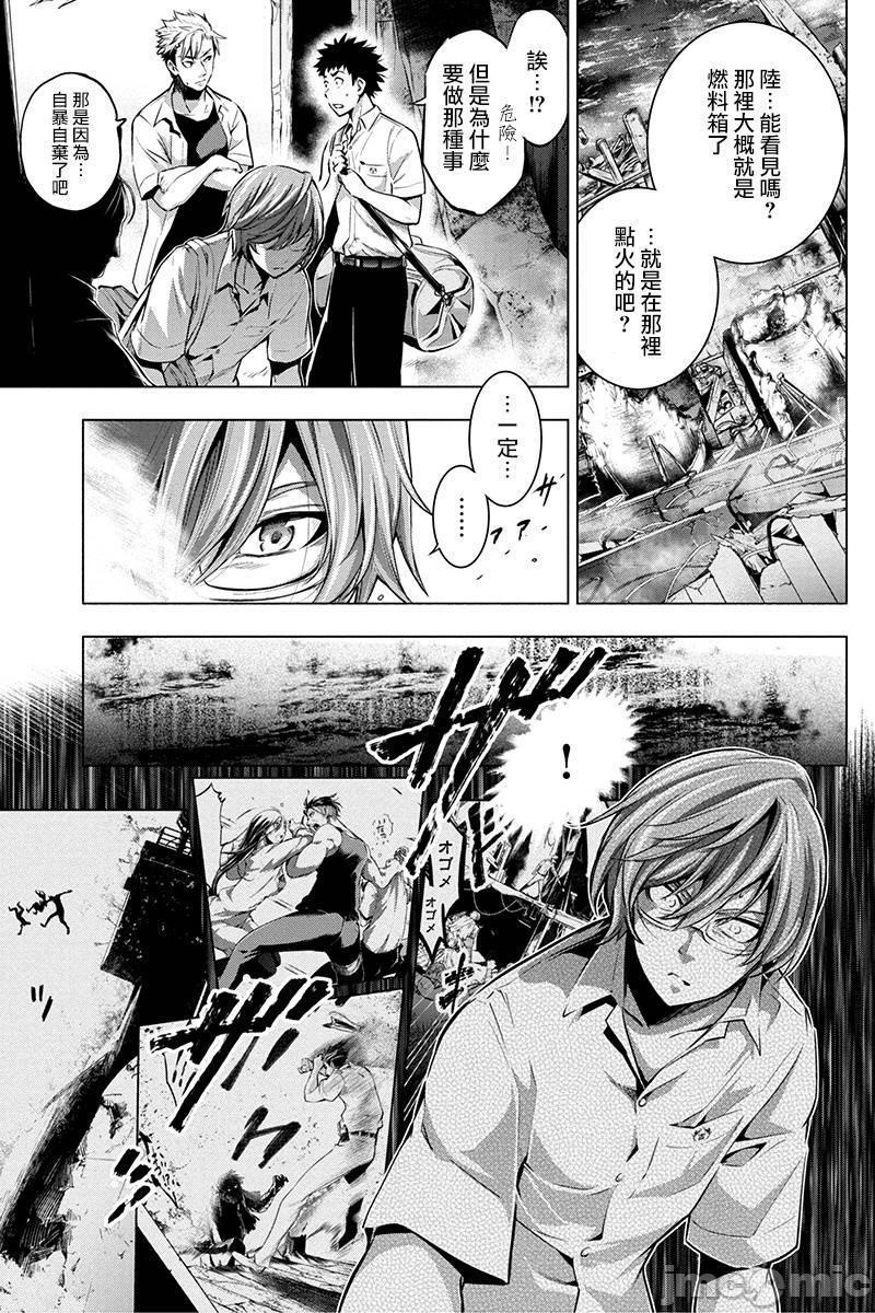 隐语岛/[天鹅之恋汉化组][田中克树天下雌子]インゴシマ第3话11-15