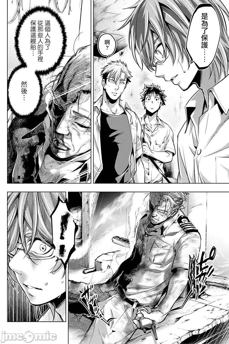 隐语岛/[天鹅之恋汉化组][田中克树天下雌子]インゴシマ第3话11-15