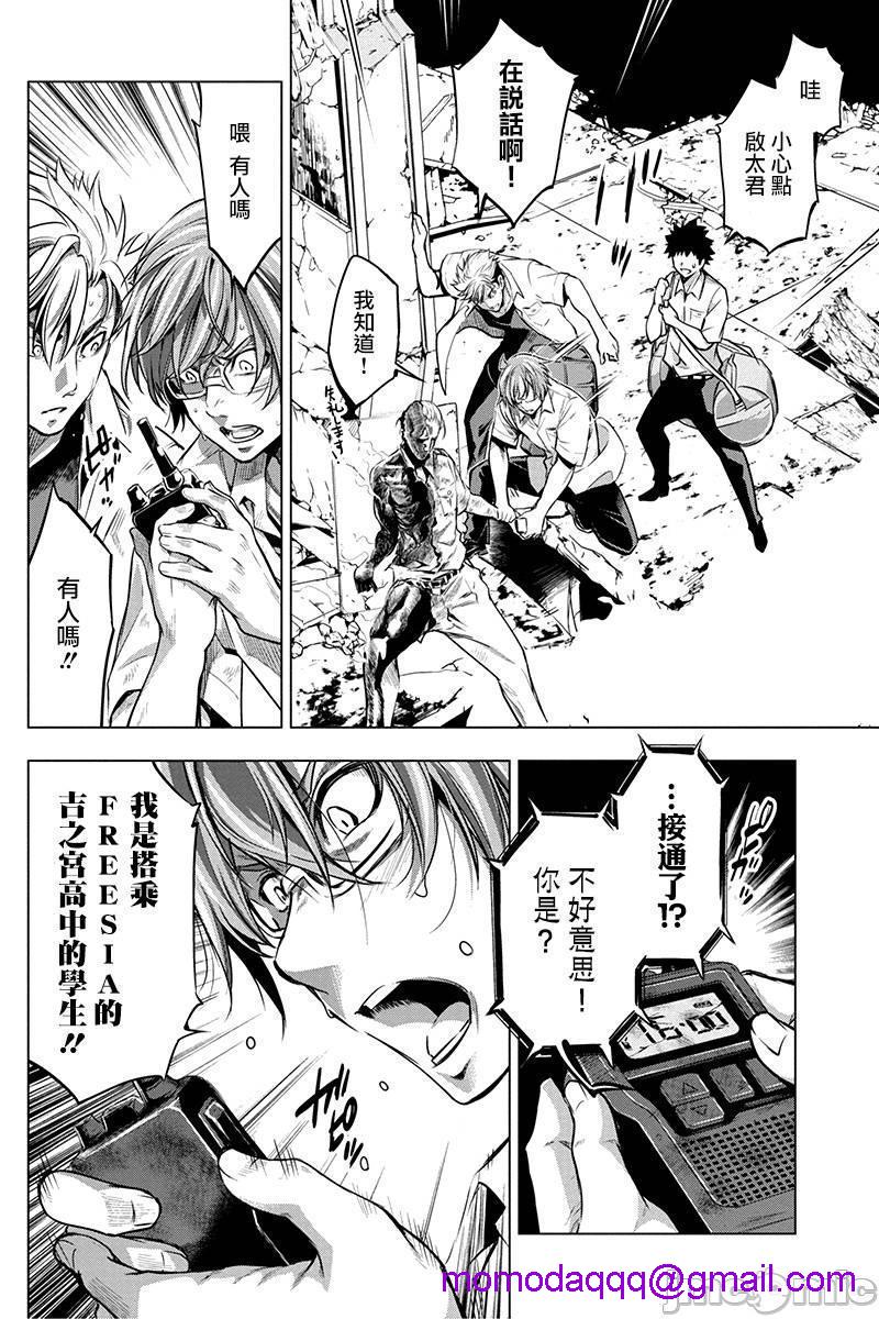 隐语岛/[天鹅之恋汉化组][田中克树天下雌子]インゴシマ第3话11-15