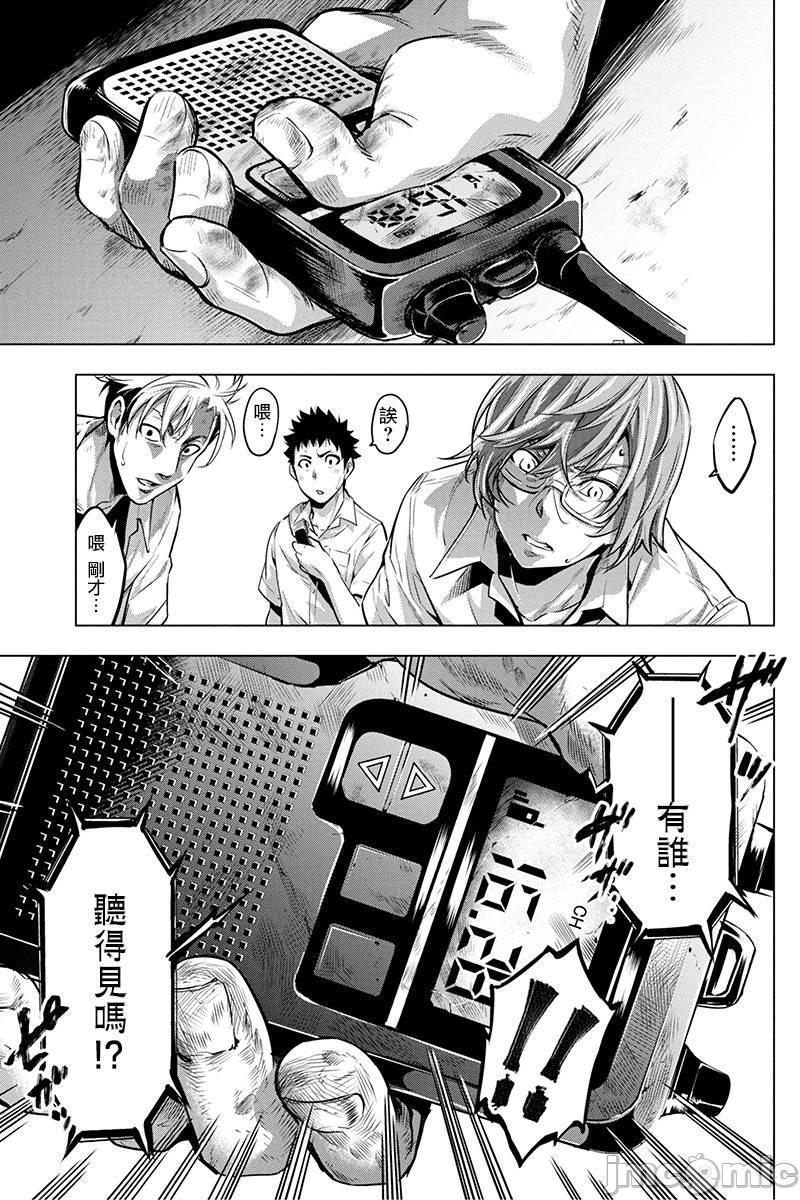 隐语岛/[天鹅之恋汉化组][田中克树天下雌子]インゴシマ第3话11-15