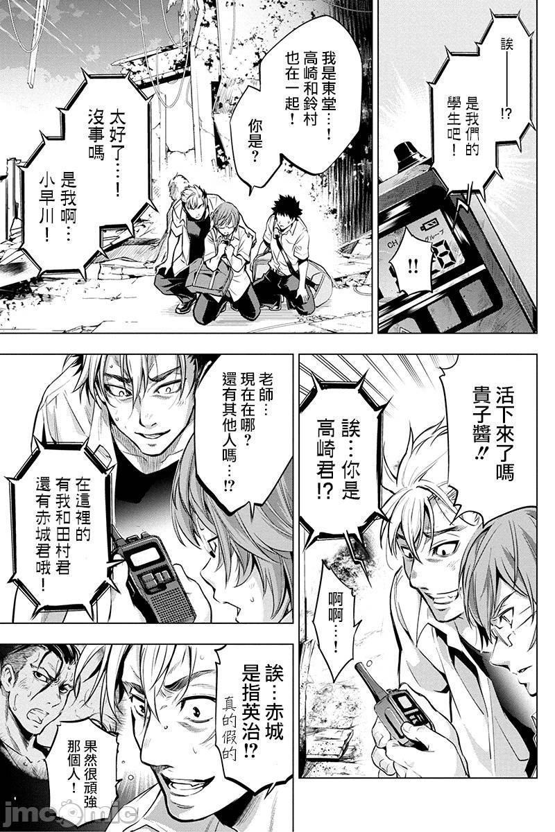 隐语岛/[天鹅之恋汉化组][田中克树天下雌子]インゴシマ第3话11-15