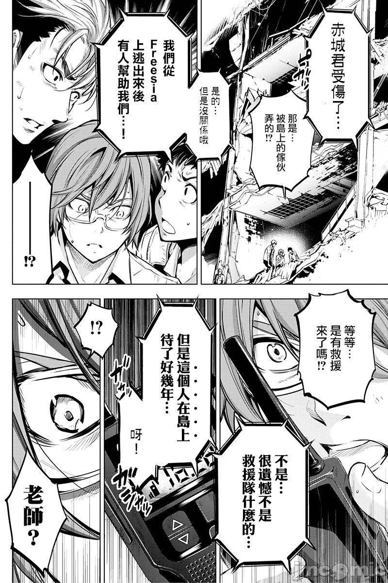 隐语岛/[天鹅之恋汉化组][田中克树天下雌子]インゴシマ第3话11-15