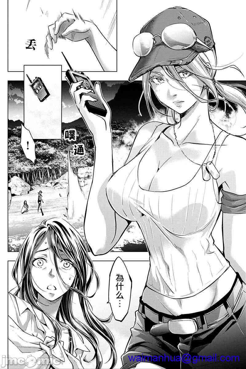 隐语岛/[天鹅之恋汉化组][田中克树天下雌子]インゴシマ第3话11-15