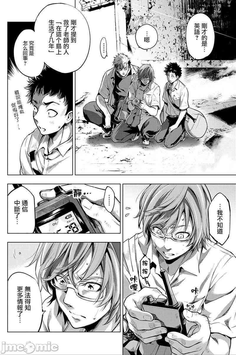 隐语岛/[天鹅之恋汉化组][田中克树天下雌子]インゴシマ第3话11-15