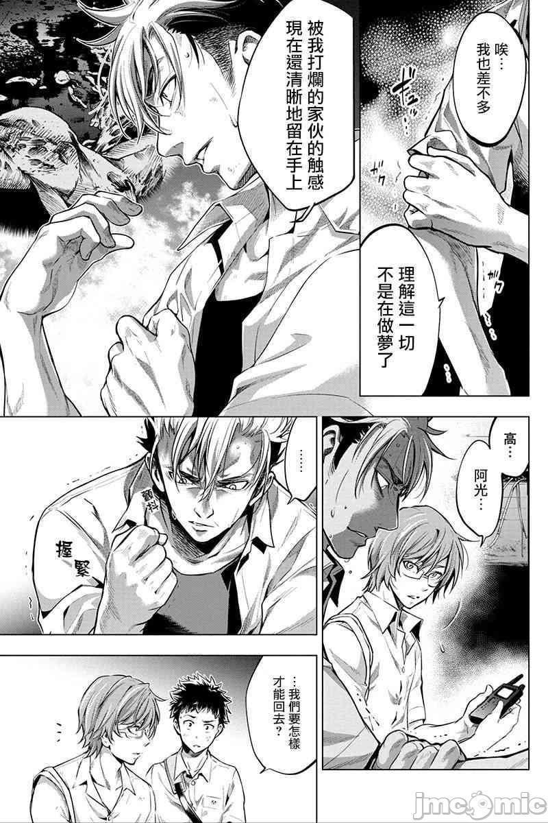 隐语岛/[天鹅之恋汉化组][田中克树天下雌子]インゴシマ第3话11-15