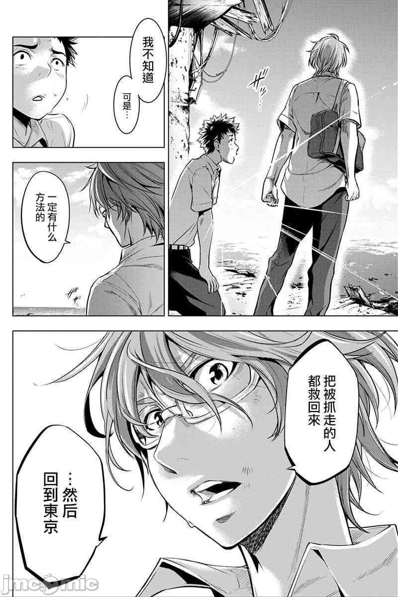 隐语岛/[天鹅之恋汉化组][田中克树天下雌子]インゴシマ第3话11-15