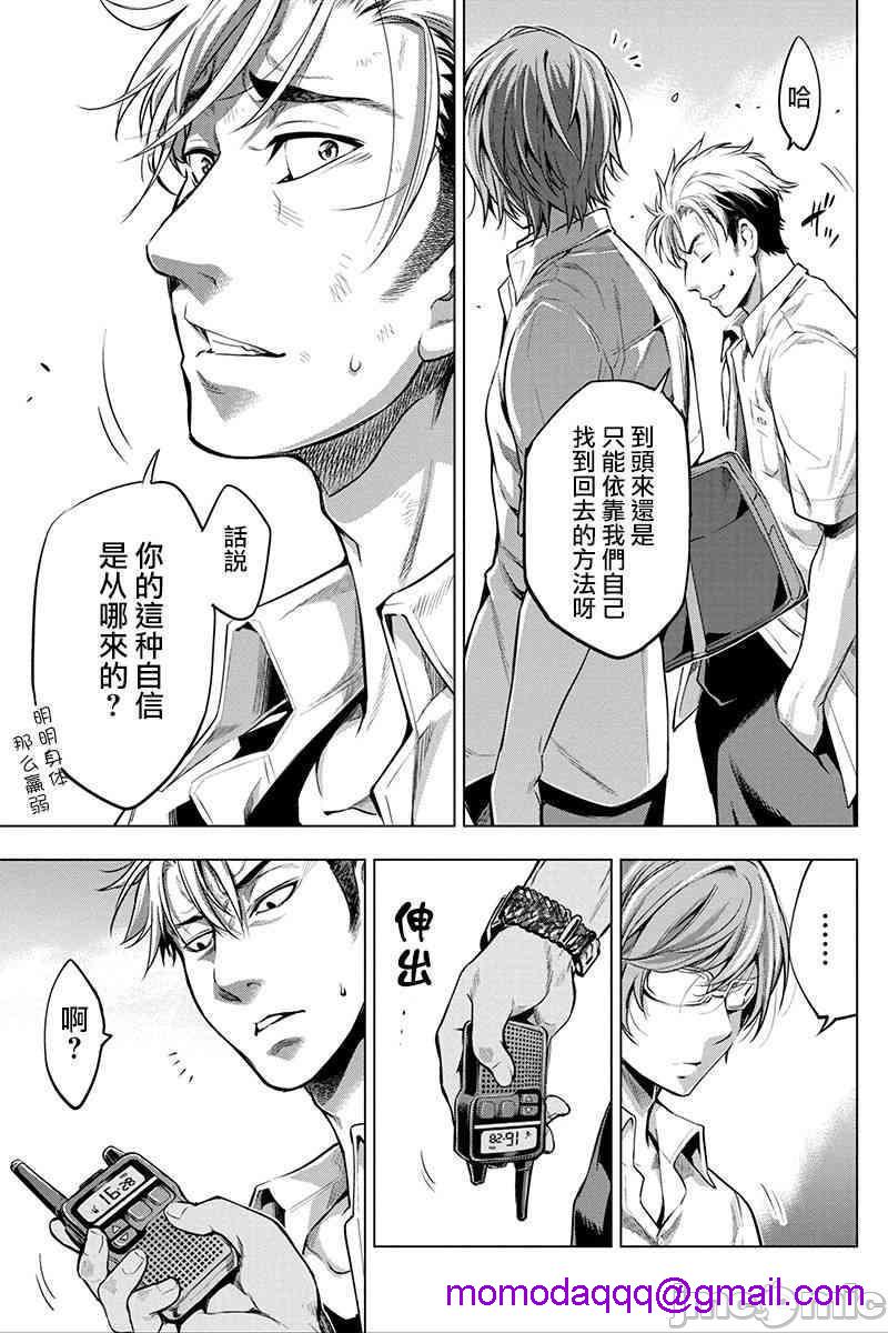 隐语岛/[天鹅之恋汉化组][田中克树天下雌子]インゴシマ第3话11-15