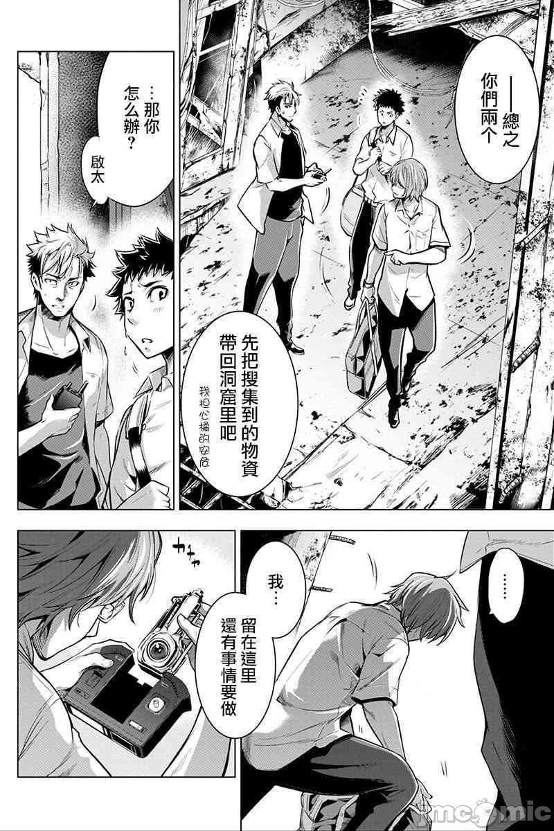 隐语岛/[天鹅之恋汉化组][田中克树天下雌子]インゴシマ第3话11-15