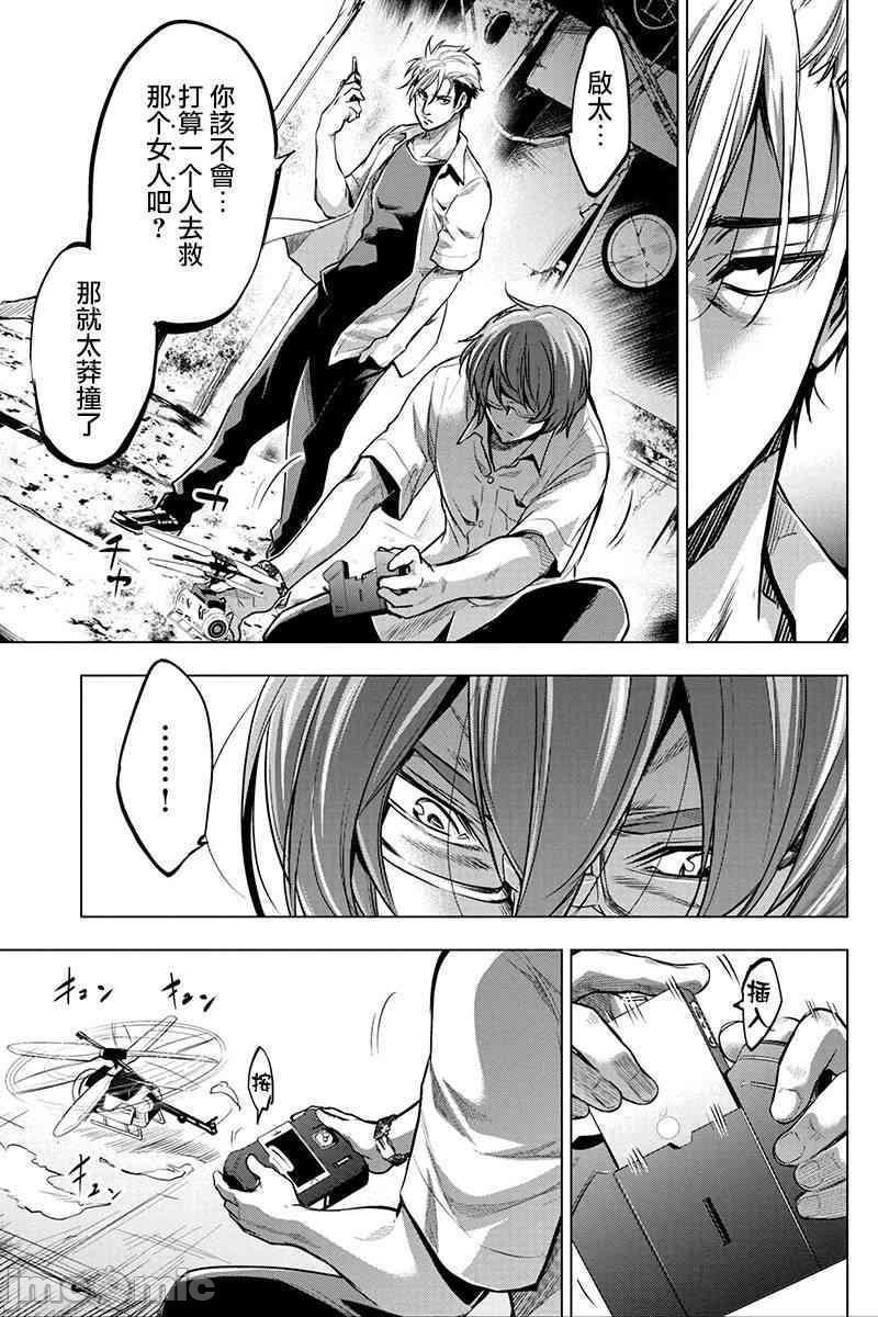 隐语岛/[天鹅之恋汉化组][田中克树天下雌子]インゴシマ第3话11-15